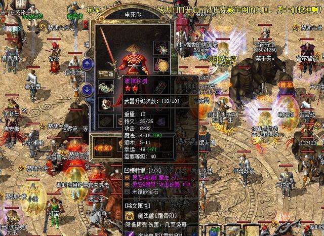 小极品传奇复古1.76武器幸运七怎么喝