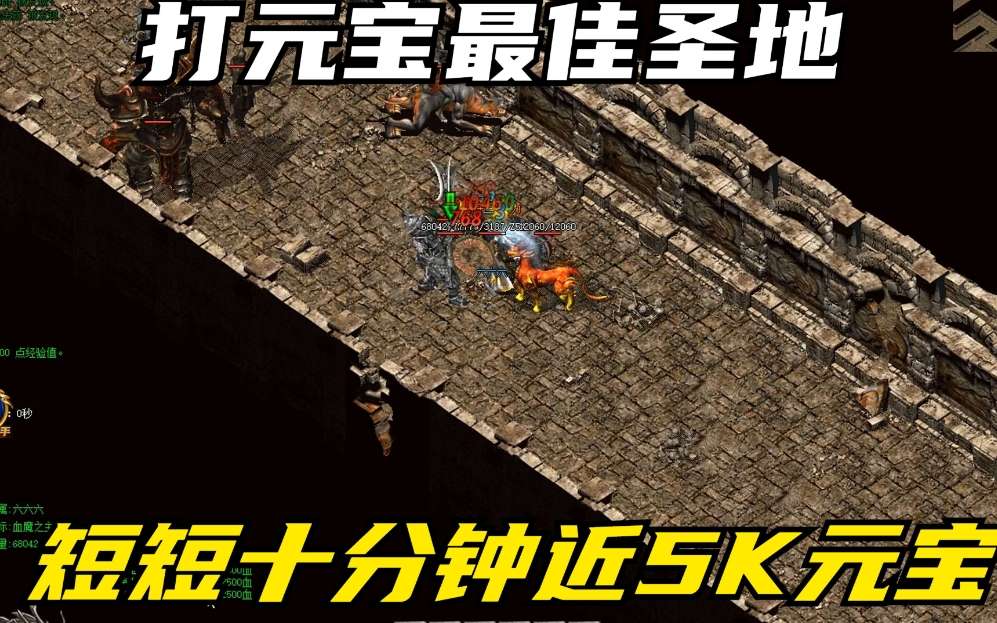 冰雪打金传奇怎么刷元宝最快
