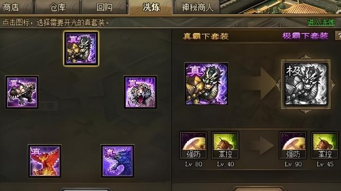攻城掠地张飞关羽什么套装