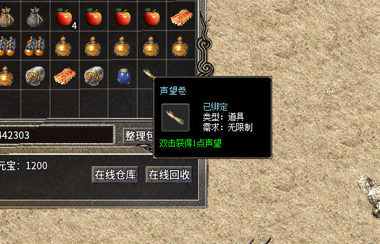 传奇176版本声望怎么获得