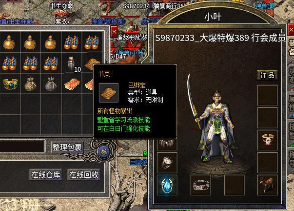复古传奇书页哪里获得