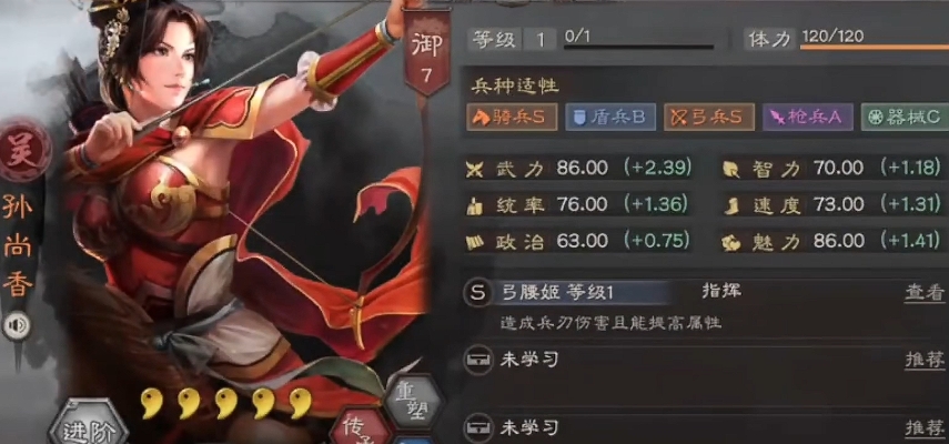 三国志战略版吴骑用什么当主将好