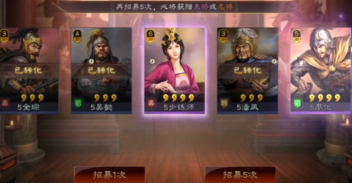三国志战略版怎么抽赵云开荒