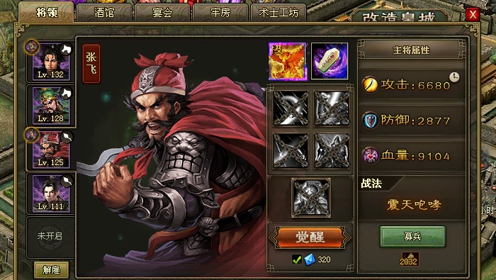 攻城掠地179用什么武将