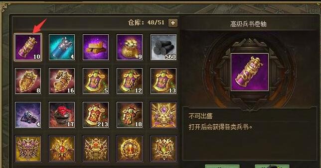 少年三国志陆逊用什么宝物
