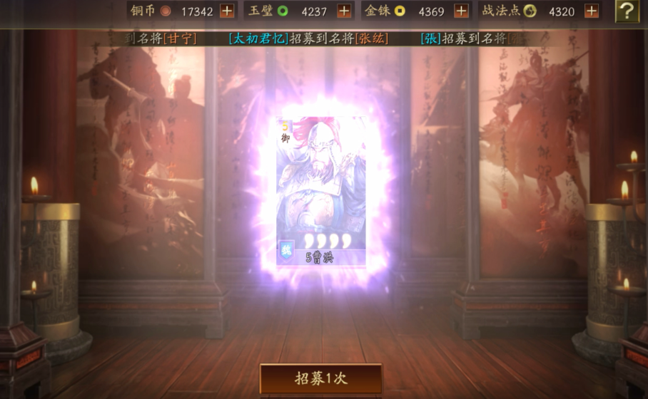 三国志战略版橙将怎么觉醒