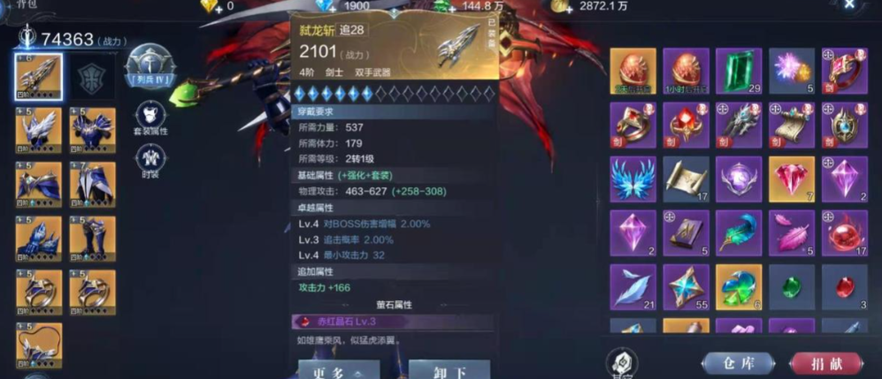全民奇迹二转法师需要什么装备