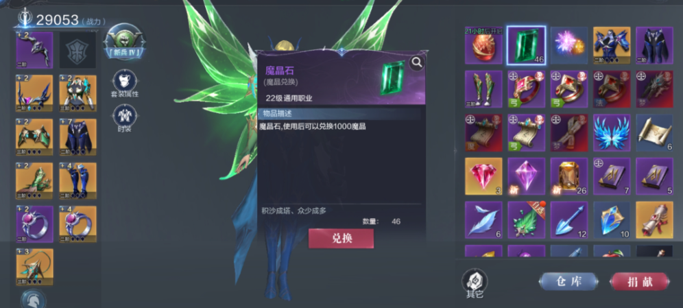 全民奇迹2怎么搬砖赚钱