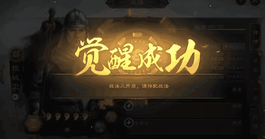 三国志战略版橙将怎么觉醒