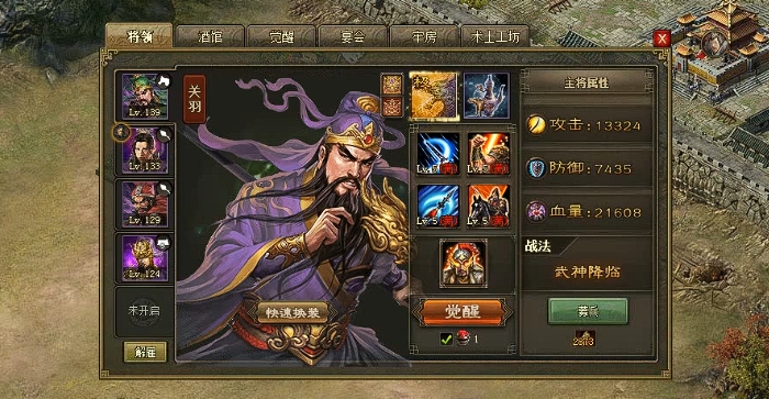 攻城掠地179用什么武将