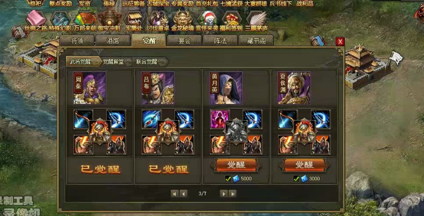 攻城掠地哪几个组合好