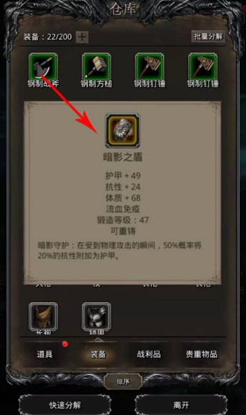 地下城堡2地图13怎么开