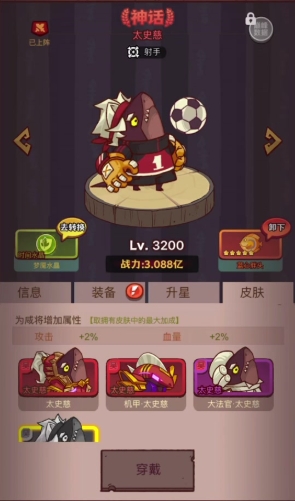 咸鱼之王7500关孙策怎么过