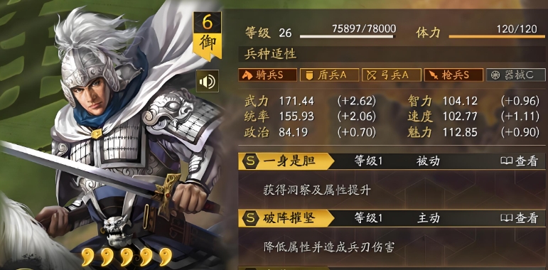 三国志战略版怎么抽赵云开荒