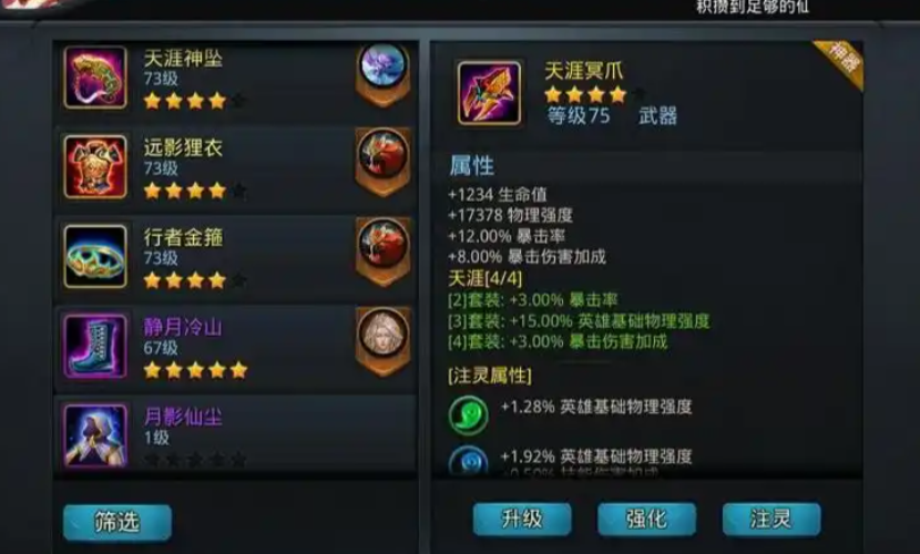 乱斗西游牛魔王怎么搭配