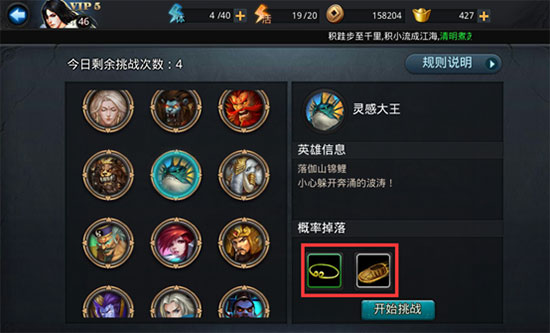 乱斗西游神龙召唤怎么玩 乱斗西游神龙召唤怎么玩
