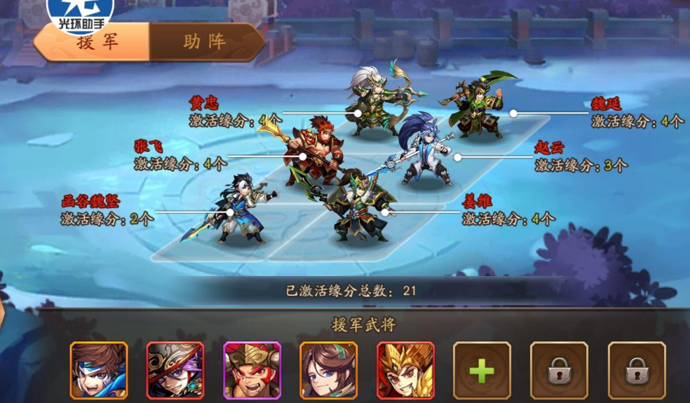 少年三国志2没有金将用什么阵容