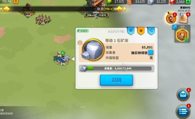 万国觉醒联盟矿床怎么占领