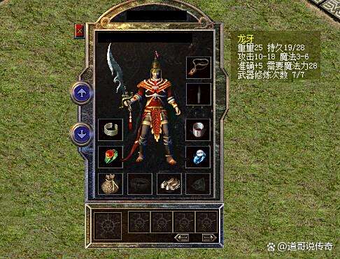 传奇复古版本龙牙哪里爆出