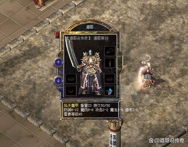 热血传奇凤天魔甲哪里爆