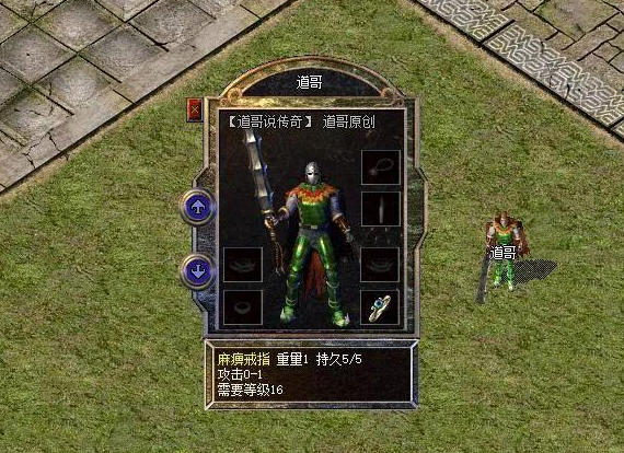 热血传奇麻痹戒指哪里爆