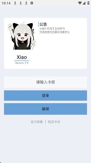 Xiao超自然