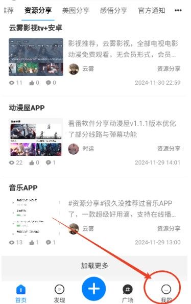 云雾社区资源库