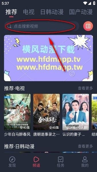 横风动漫最新版