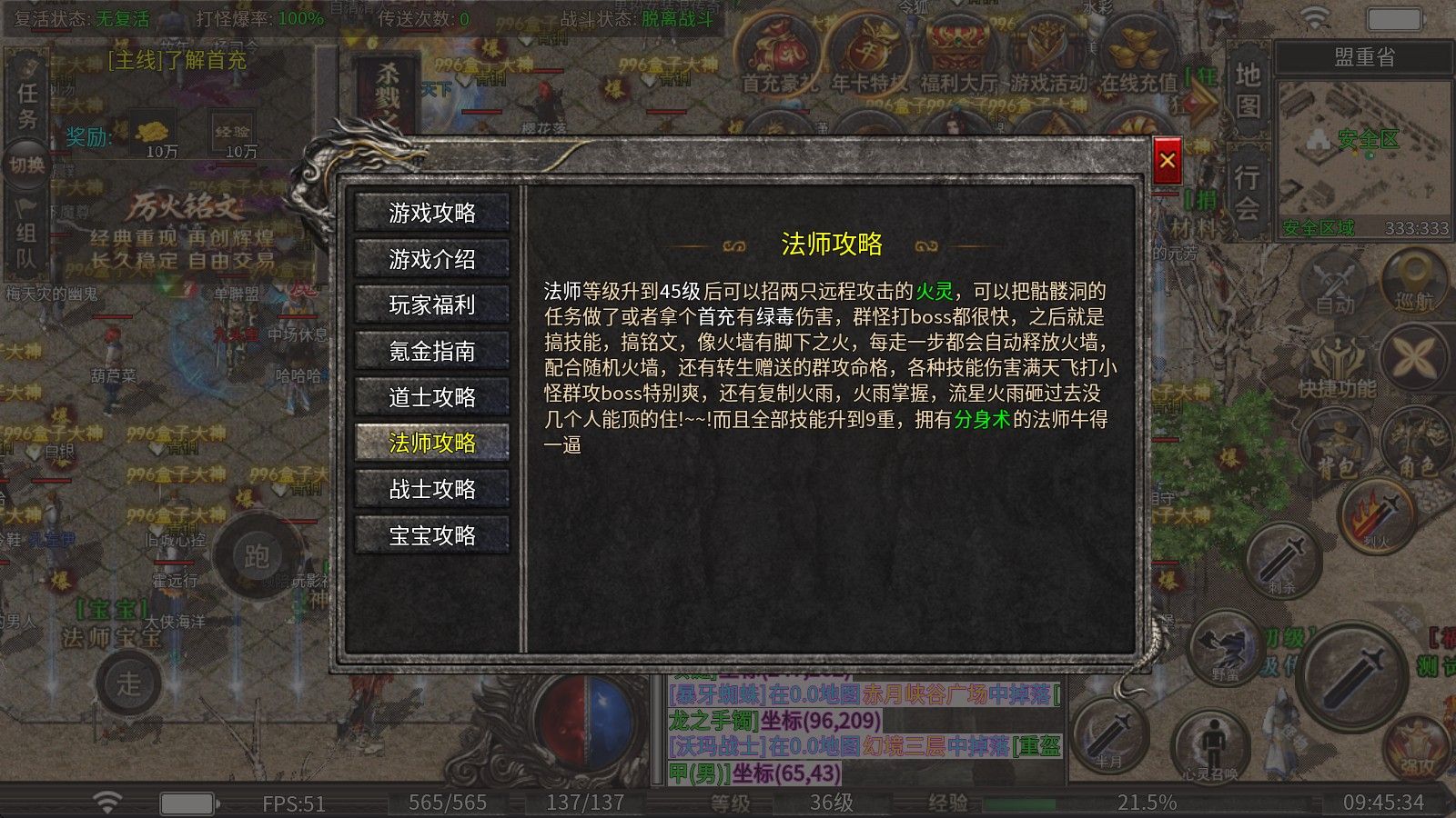 厉火铭文大极品