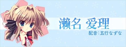 纯白交响曲汉化版