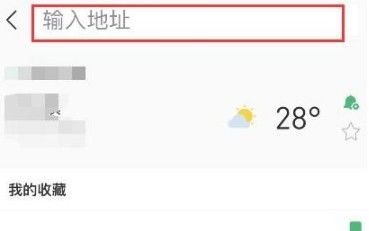 彩云天气VIP解锁版