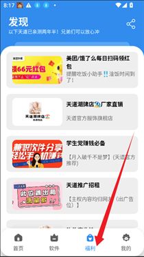 云泽软件仓手机版