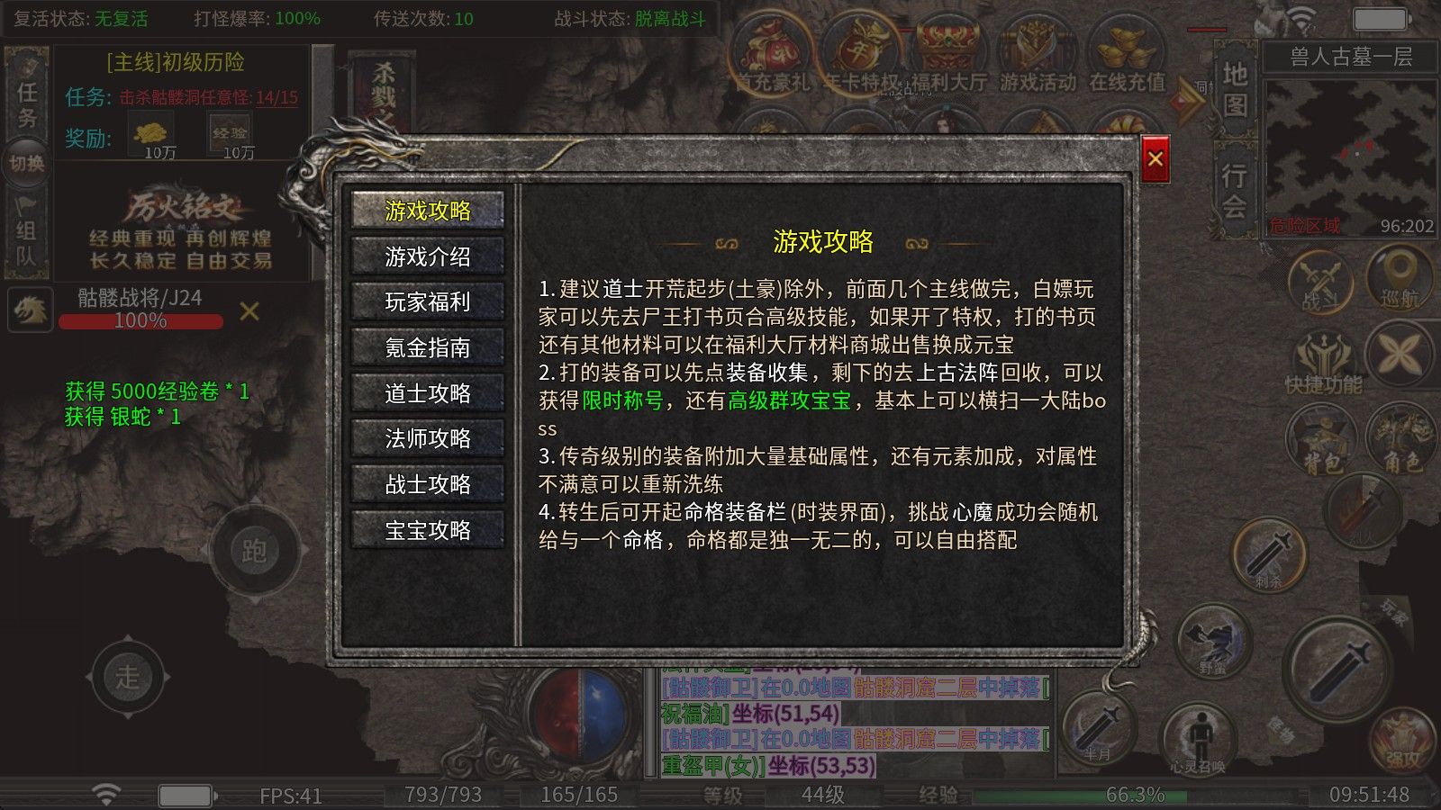 厉火铭文大极品