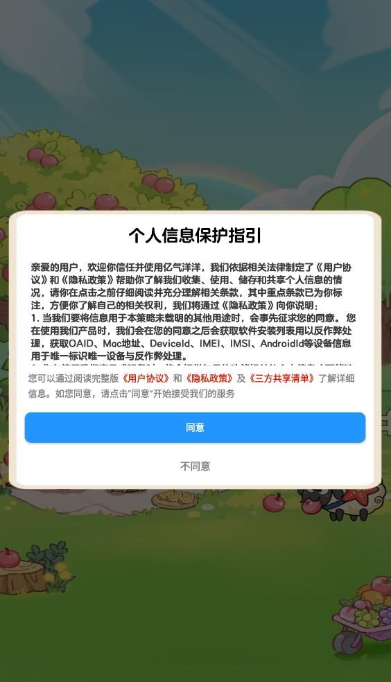 亿气洋洋小游戏