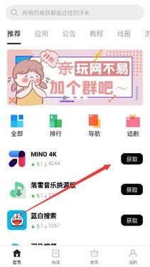 枭瀚软件库免费