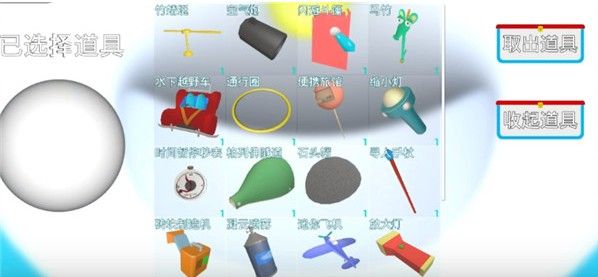 有哪些道具配图1