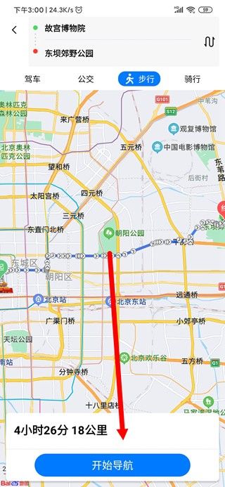 北斗卫星导航2026