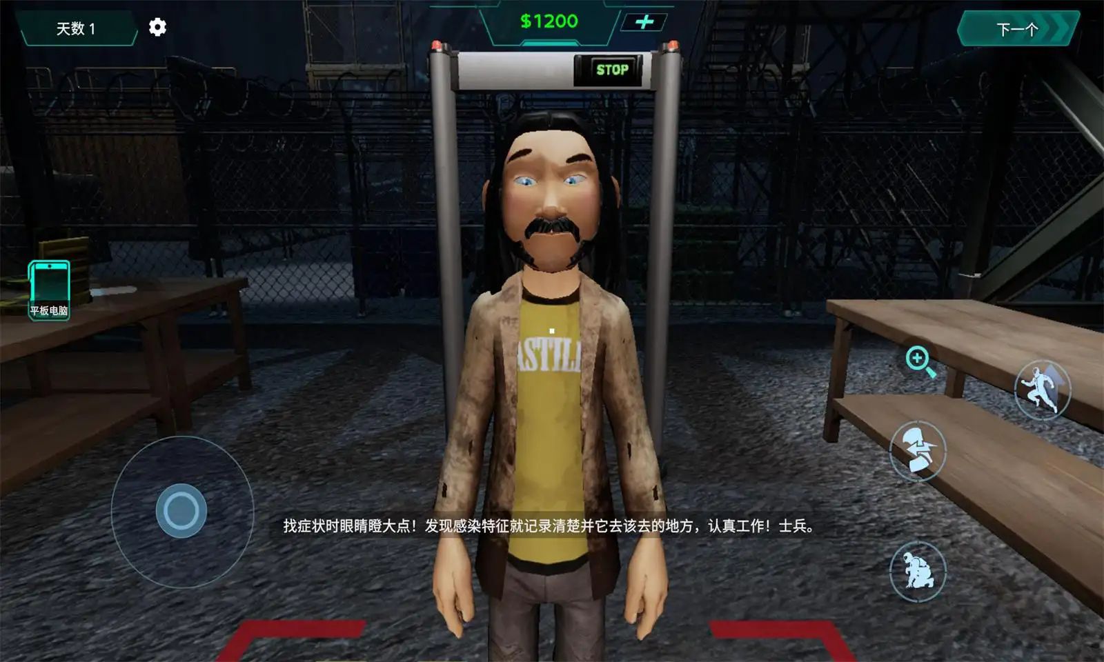 边境隔离区检察官