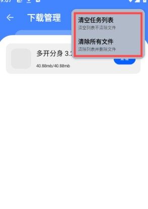 盟主软件库免费版