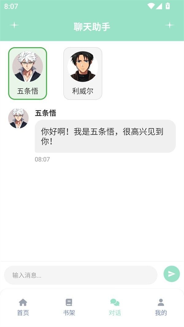 jk动漫使用教程3