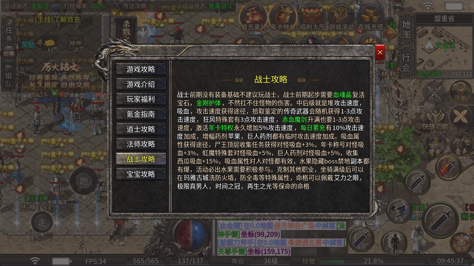 厉火铭文大极品