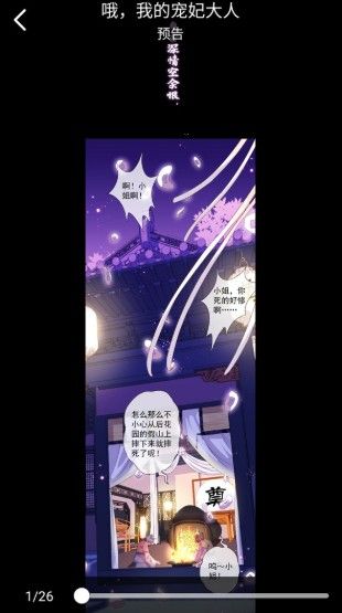 米粒漫画官方版