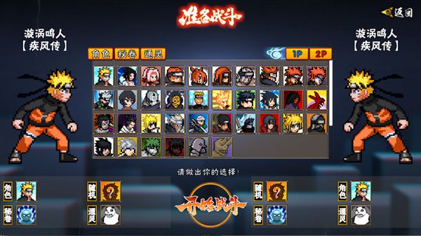 像素火影次世代柱间忍者之神