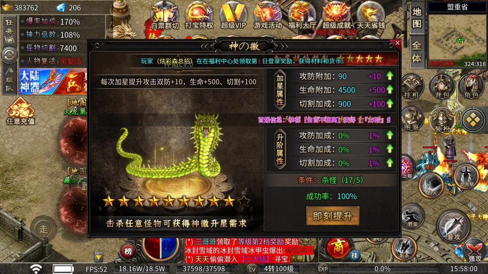 六七无限狂暴攻速