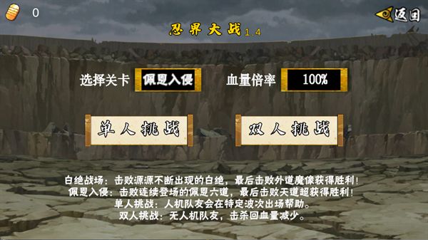 像素火影次世代柱间忍者之神