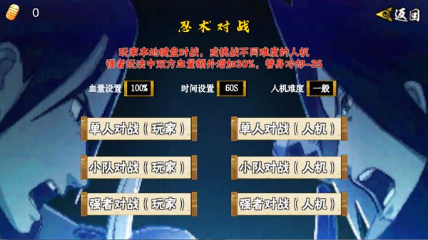 像素火影次世代柱间忍者之神