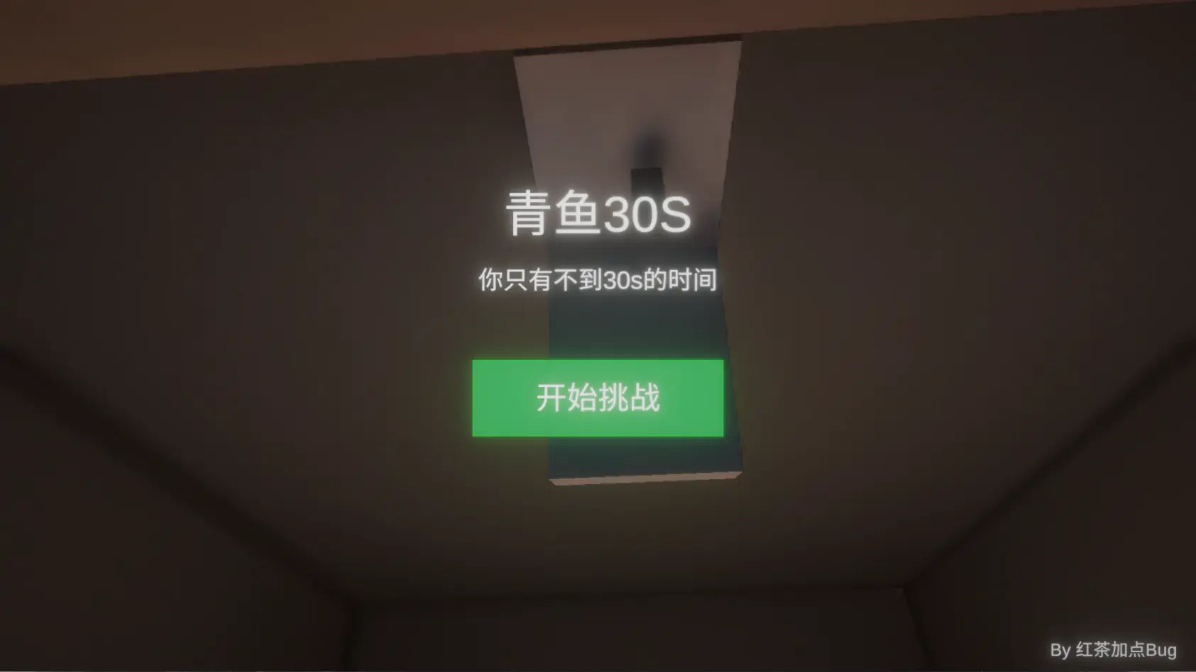 青鱼毁号模拟器