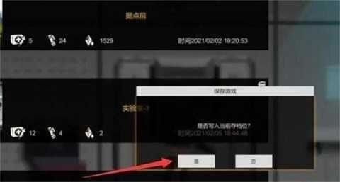 伊德海拉之影汉化版怎么存档?2
