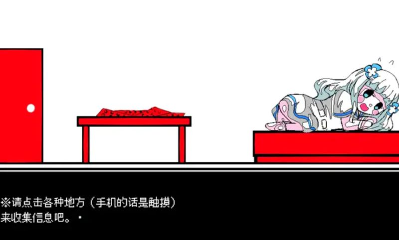 少年A的异常爱情汉化版