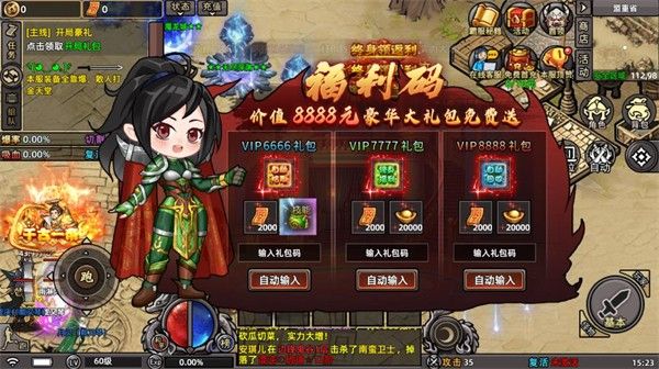 街机封神小游戏